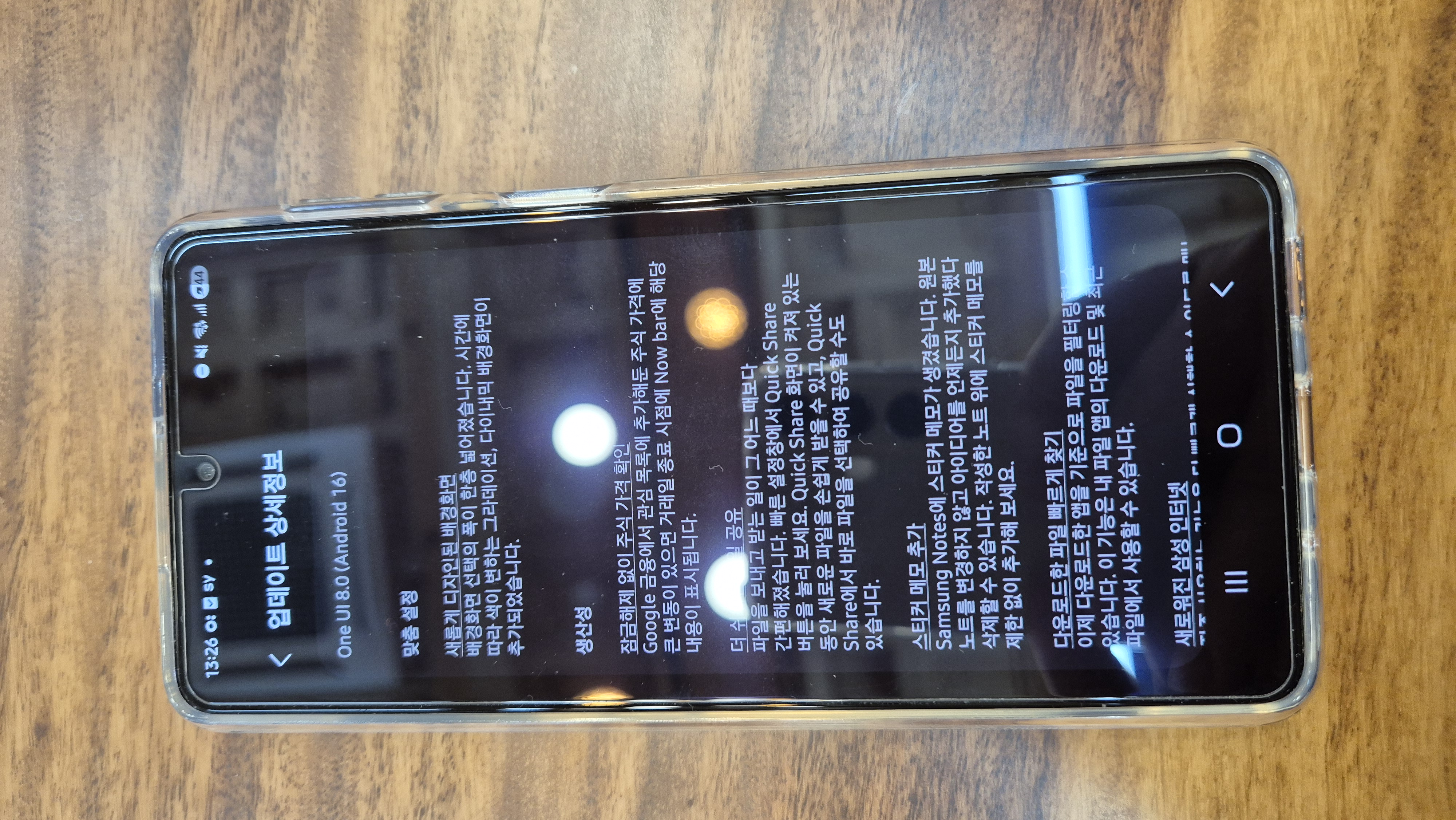 갤럭시퀀텀3 업그레이드 주요 내용