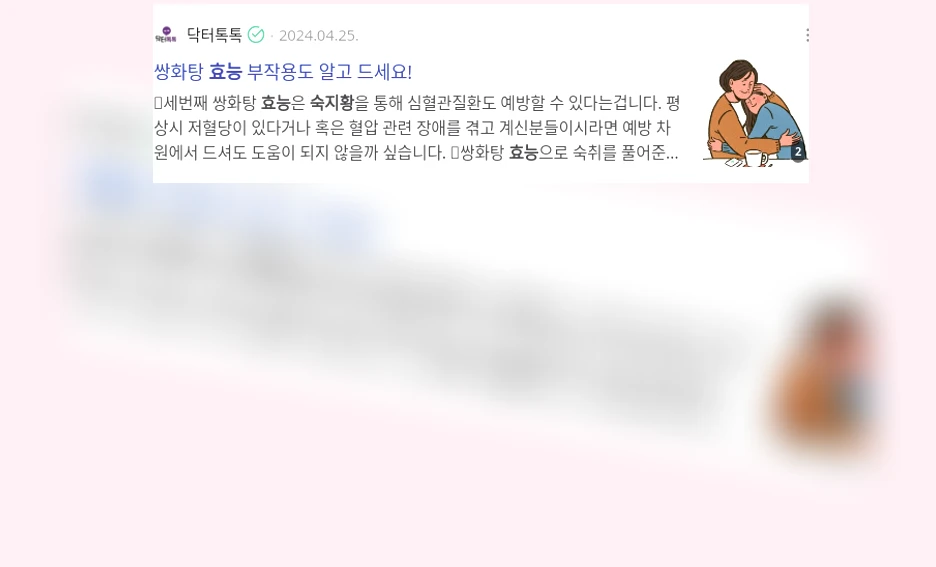 숙지황 효능_2_subsection