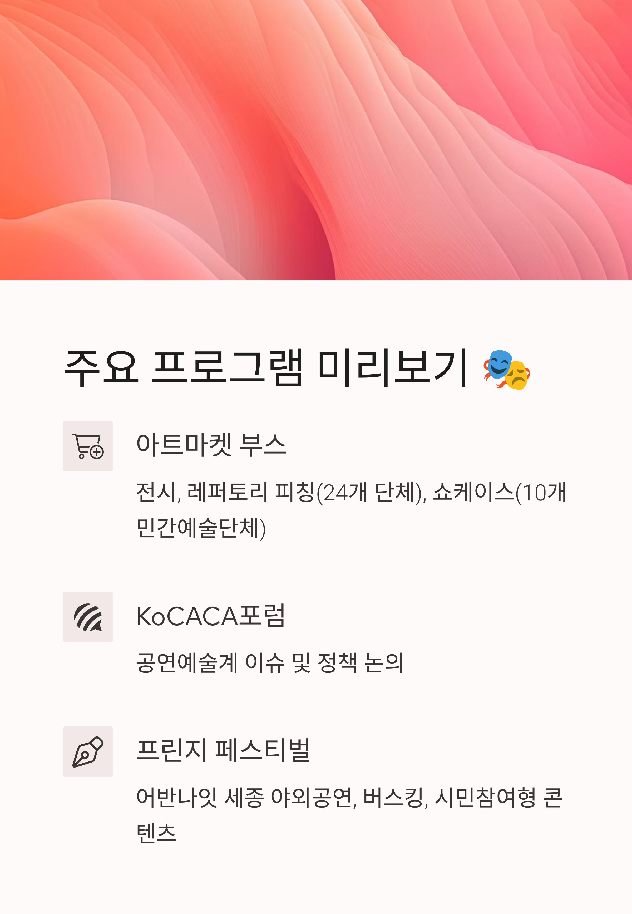 페스티벌