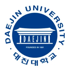 대진대학교 학과와 전공