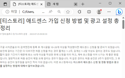 티스토리 블로그 데이터 백업파일 html