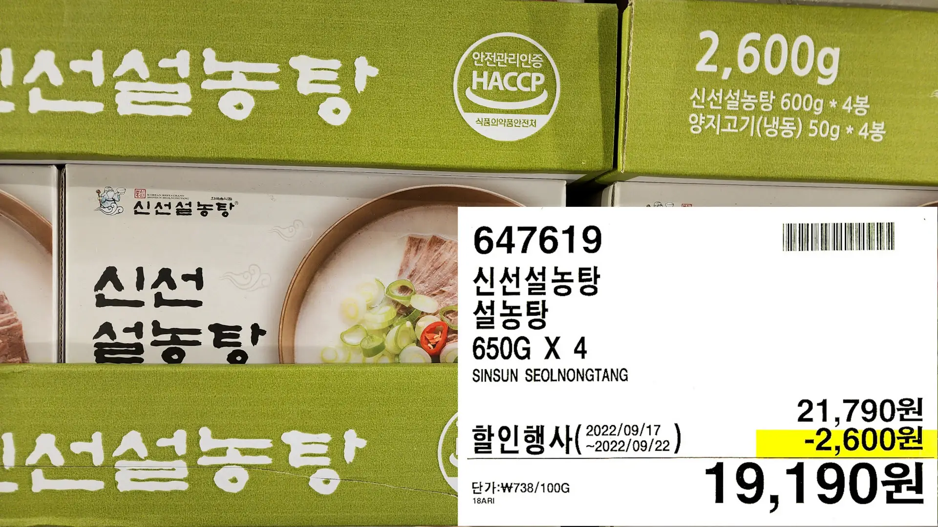 신선설농탕
설농탕
650G X 4
SINSUN SEOLNONGTANG
19,190원
