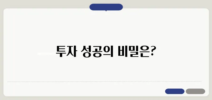 부동산 투자 안내서 초보자에게 필수적인 길잡이입니다.
