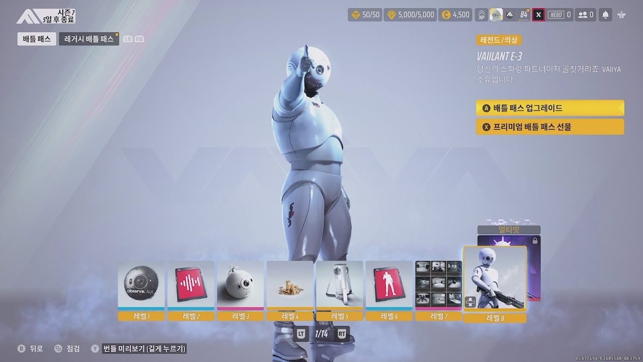 더 파이널스 배틀패스 달성 1