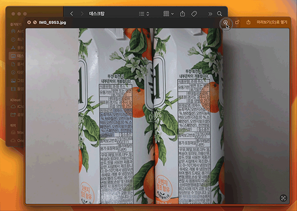 훑어보기 상태에서 간단한 메모나 강조표시를 할 수 있다.