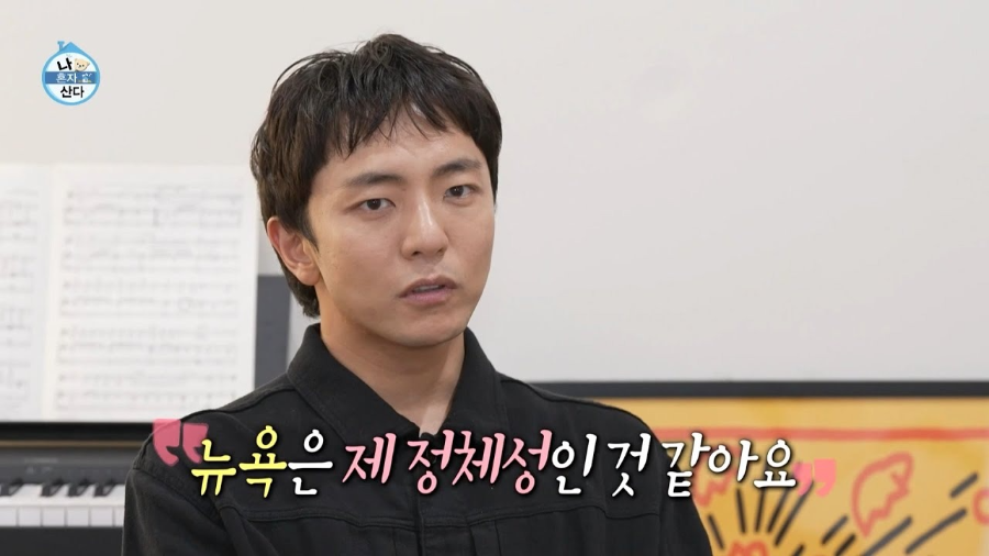 나 혼자 산다