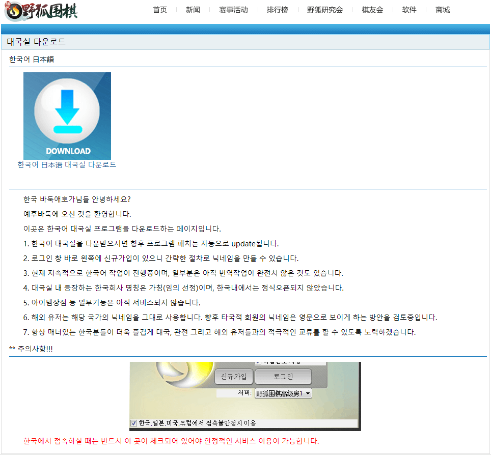 한큐바둑-사이트-접속-무료-다운로드