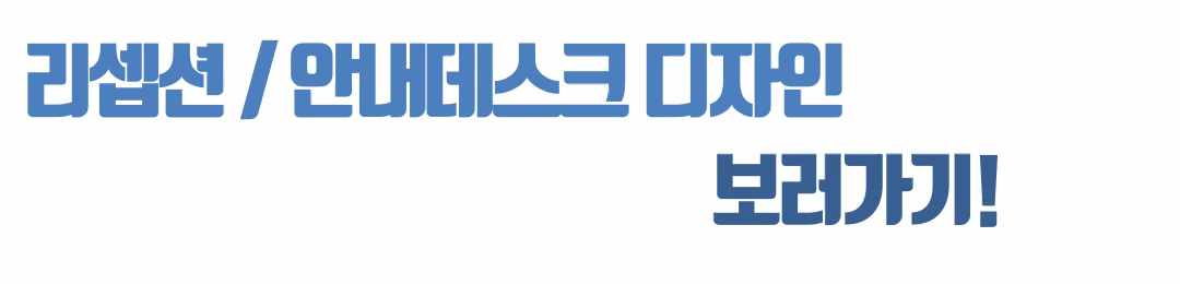 안내데스크디자인