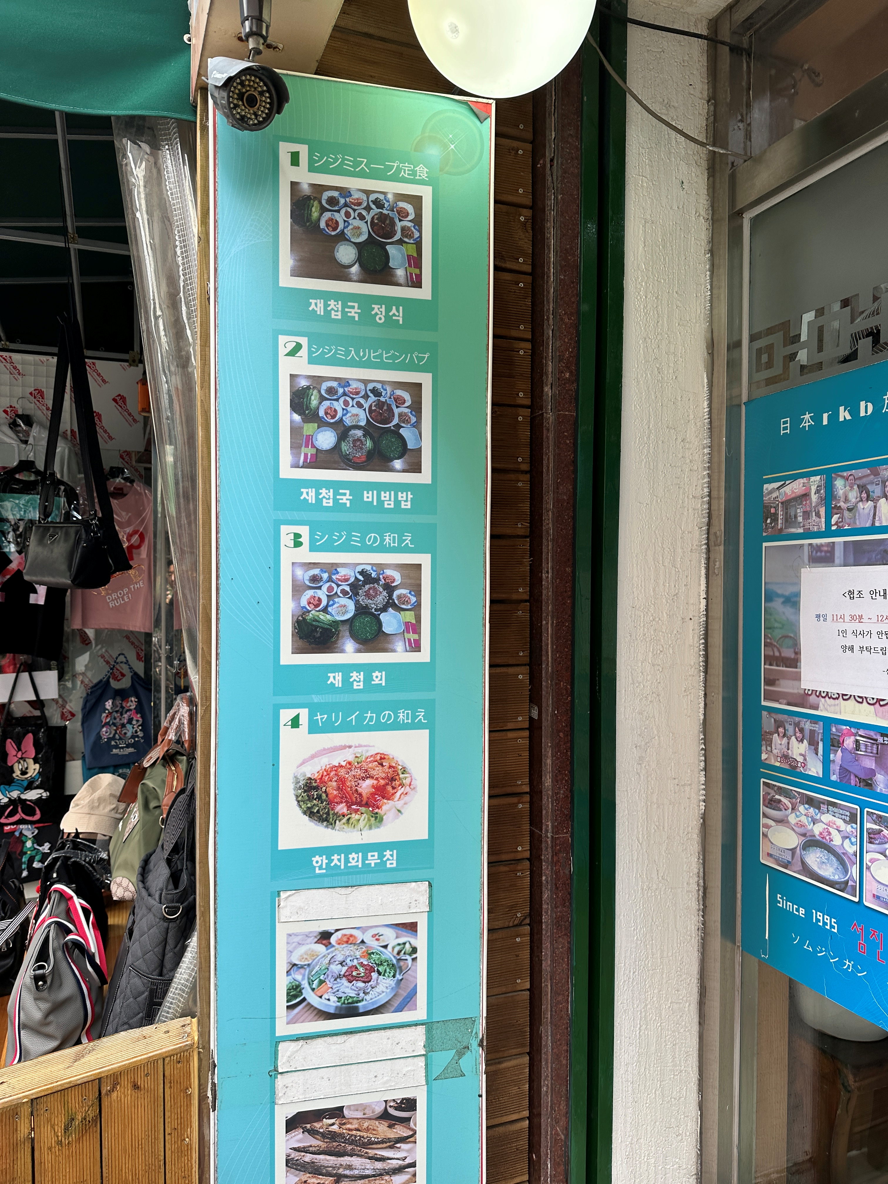 부산 중앙동 섬진강재첩국 메뉴