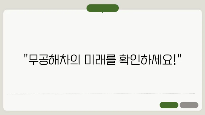 무공해차 통합누리집 사이트 바로가기 https://ev.or.kr