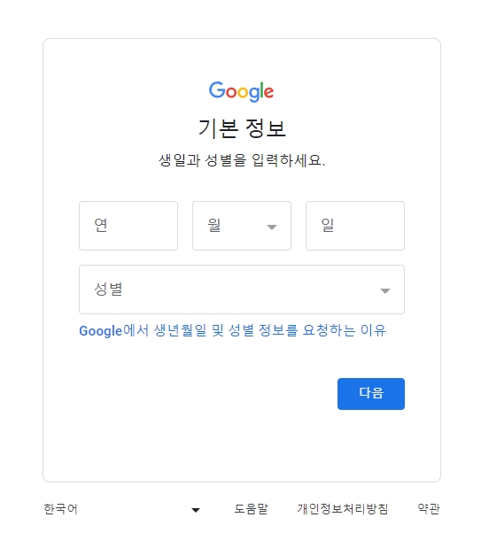 새로운 이메일 주소를 선택하거나 직접 입력하는 단계