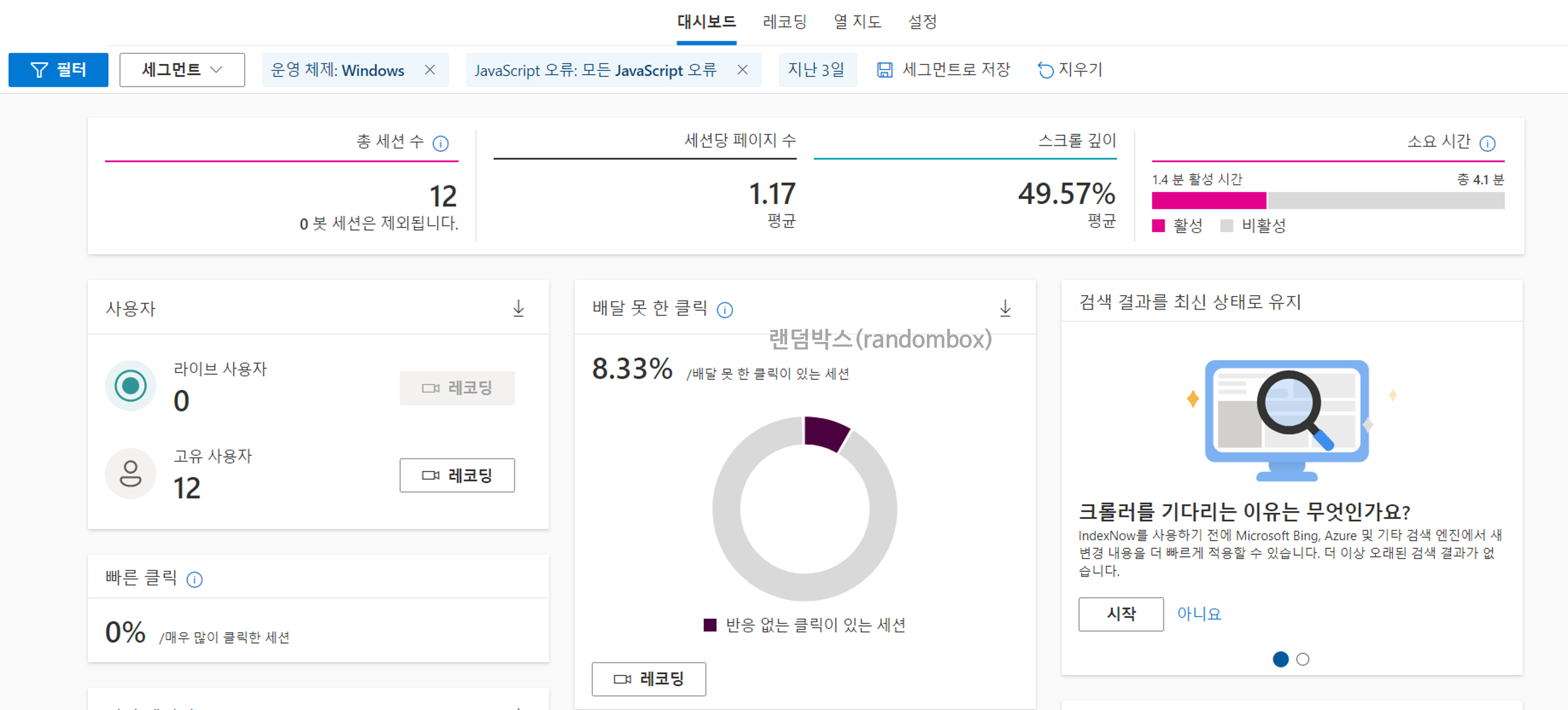 티스토리 블로그 방문자 분석방법