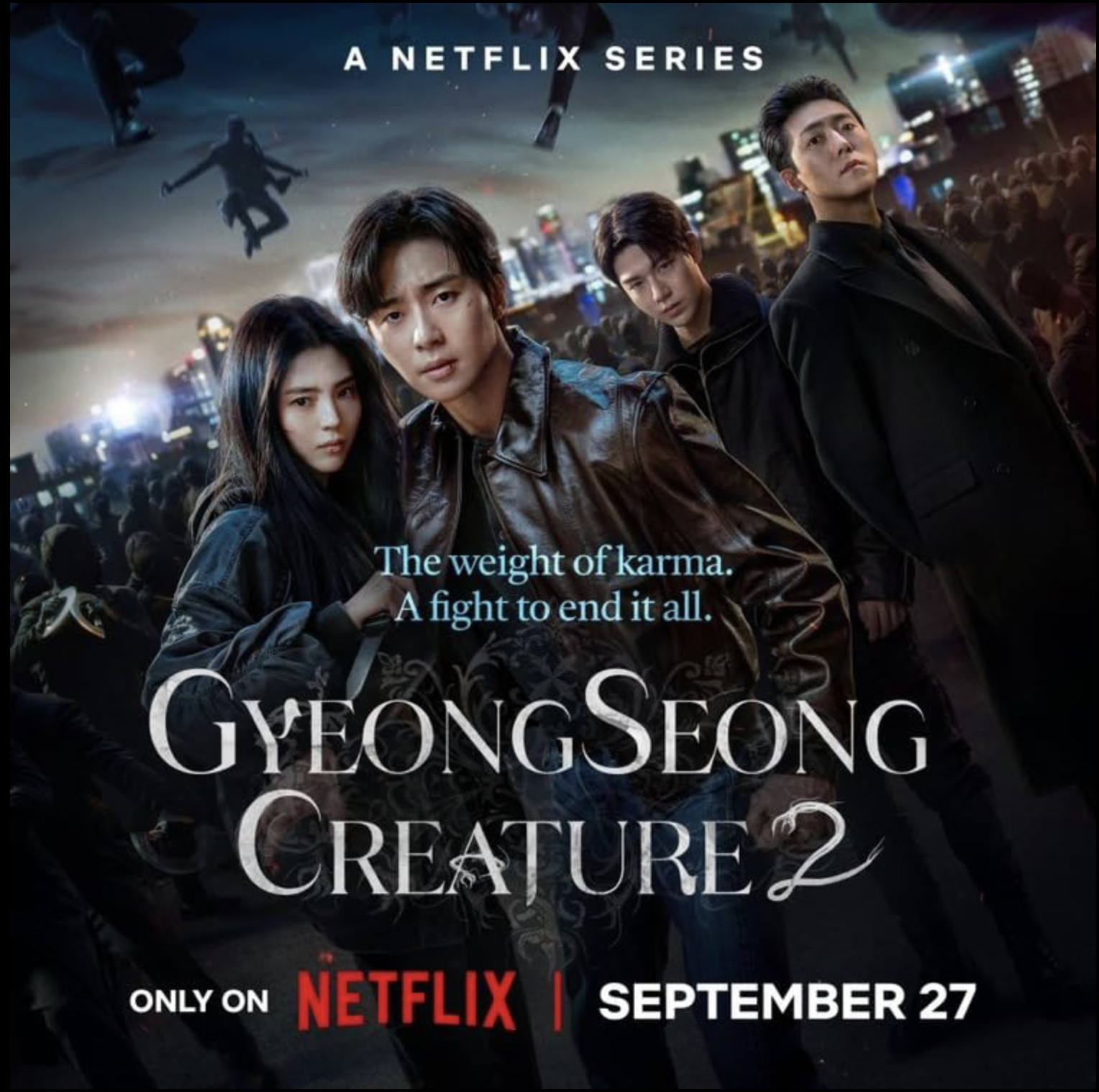 경성크리처 시즌 2