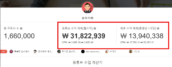 유튜버 승우아빠 수빙수 방송 당근마켓 비하 발언 논란 나이 프로필 유튜브 수익 구독자