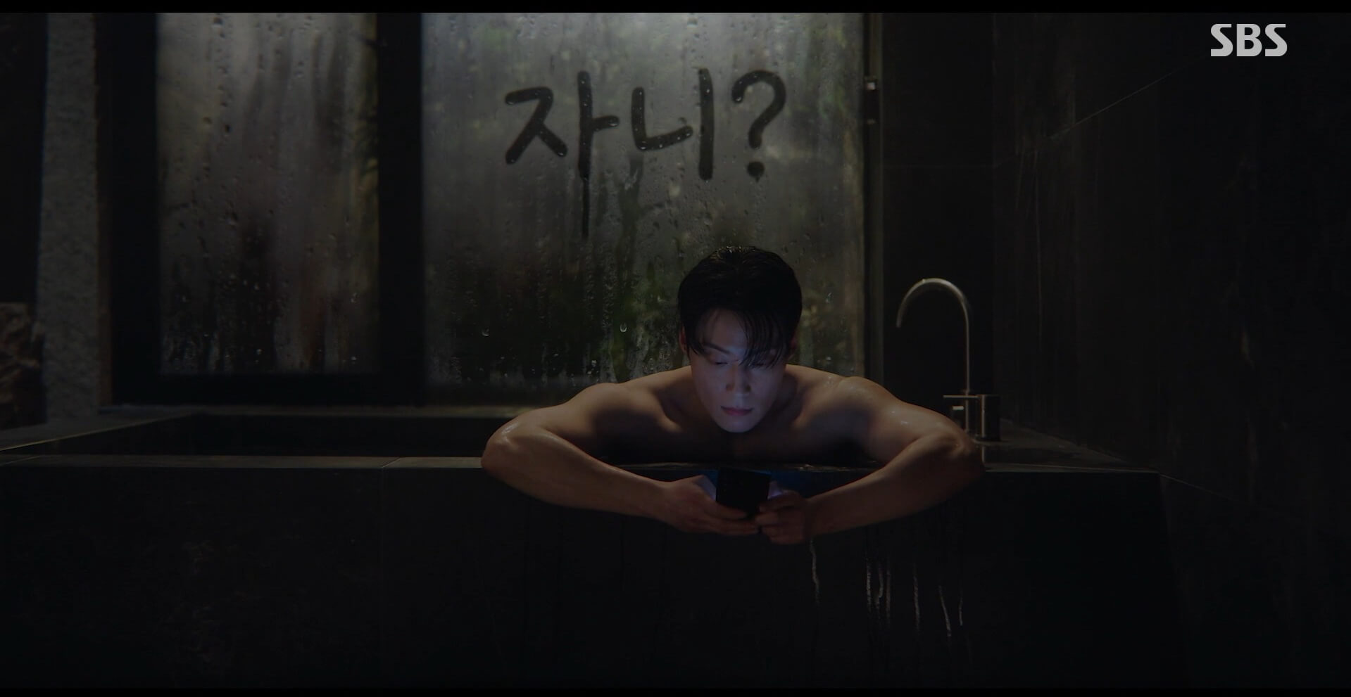 SBS 멋진 신세계 공식 홈페이지 자료 33