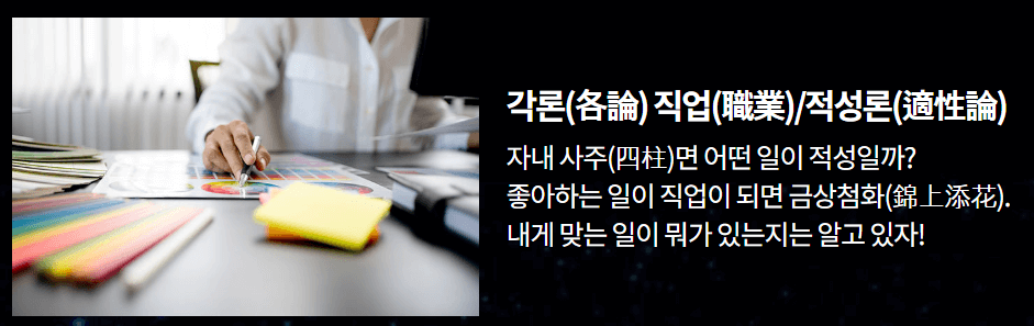 2025년 무료신년운세 (+토정비결,재물운,연애운,취업운 모두 보기)