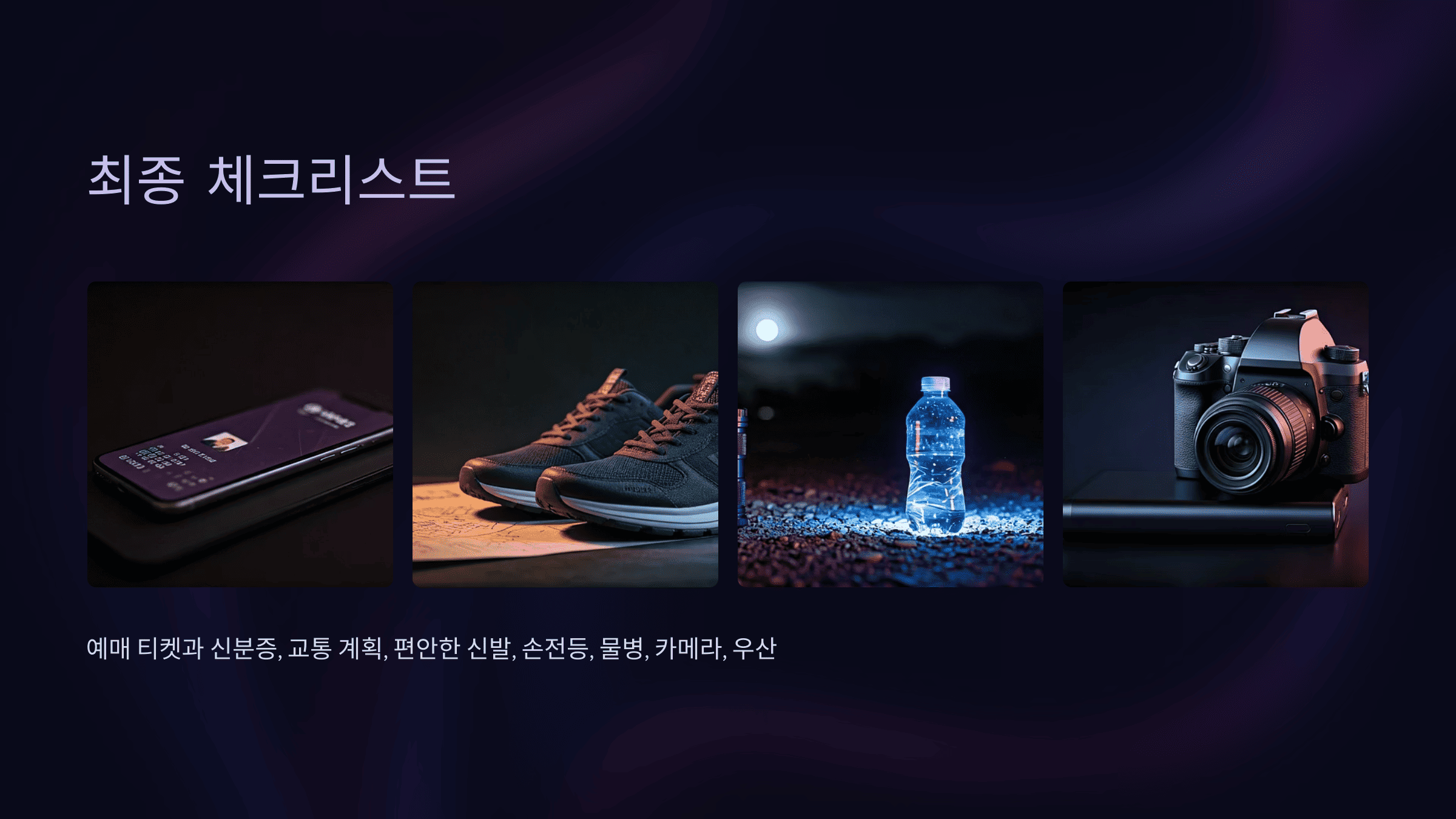 창덕궁 달빛기행 가는 방법부터 주차 꿀팁까지