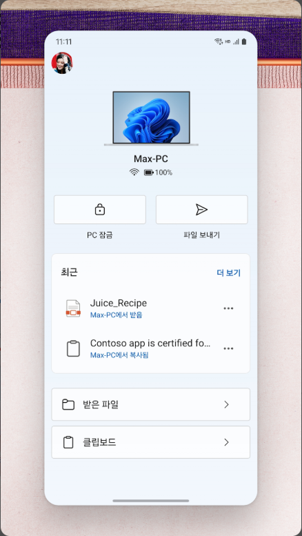 컴퓨터와 핸드폰 연결방법, 스마트폰과 Windows와 연결