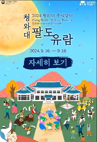 청와대 야간 무료 개방