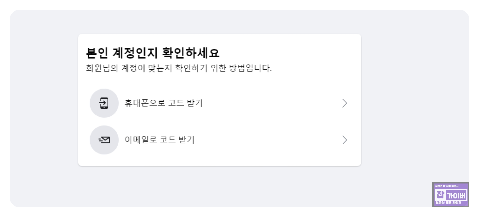 최근 로그인 위치/기기 등을 확인하는 화면 예시