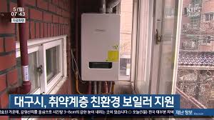 보일러 교체 지원금