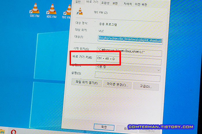 바로 가기 키 할당