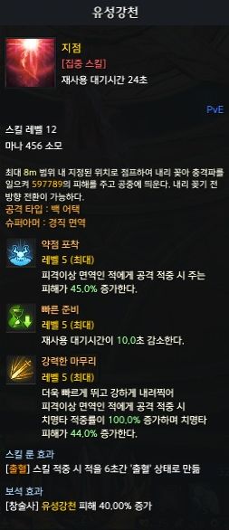 유성강천