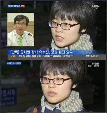 유시민 딸 유수진