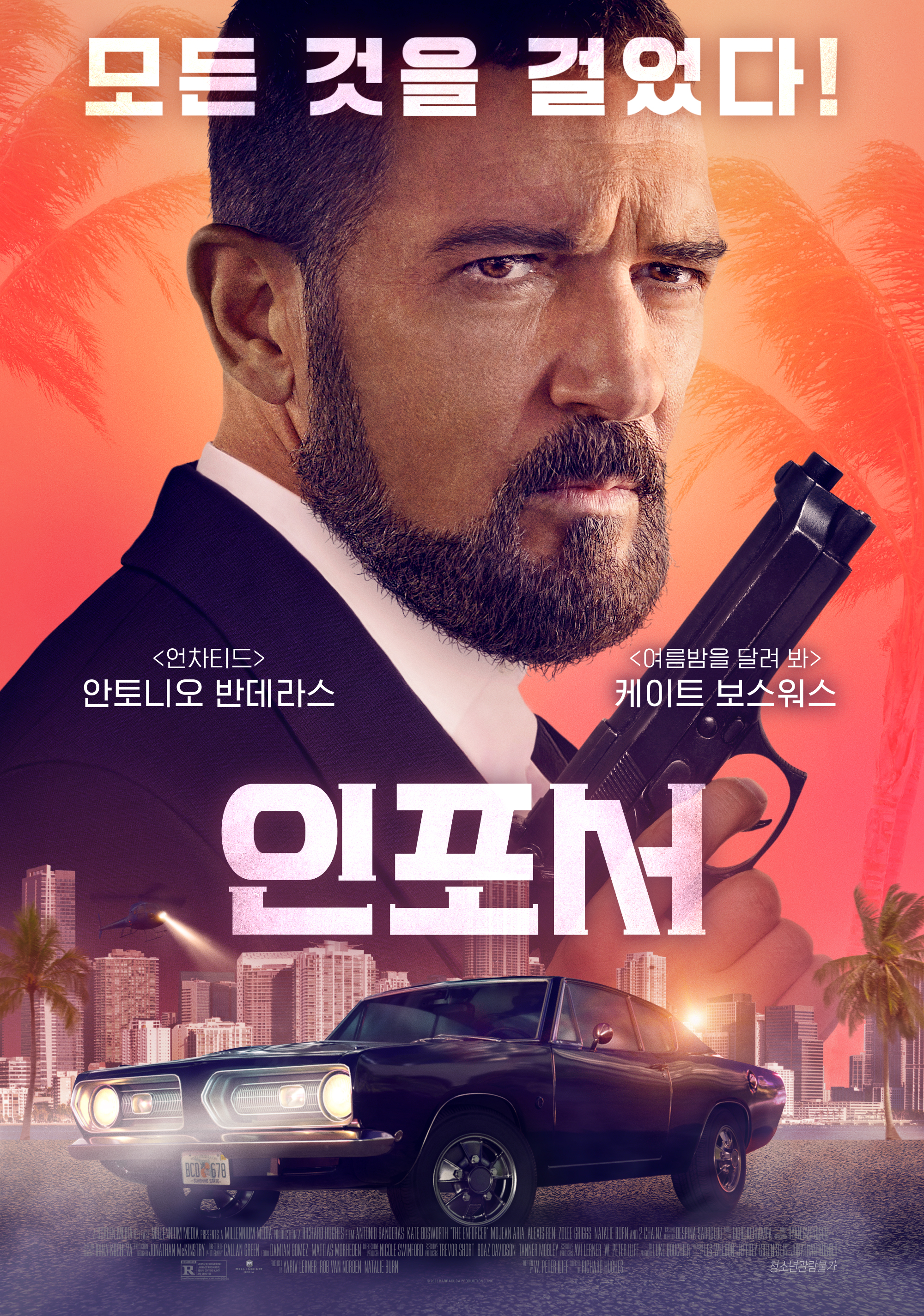 【미국 액션영화 추천】 인포서 다시보기 줄거리 결말 후기 리뷰 스포일러