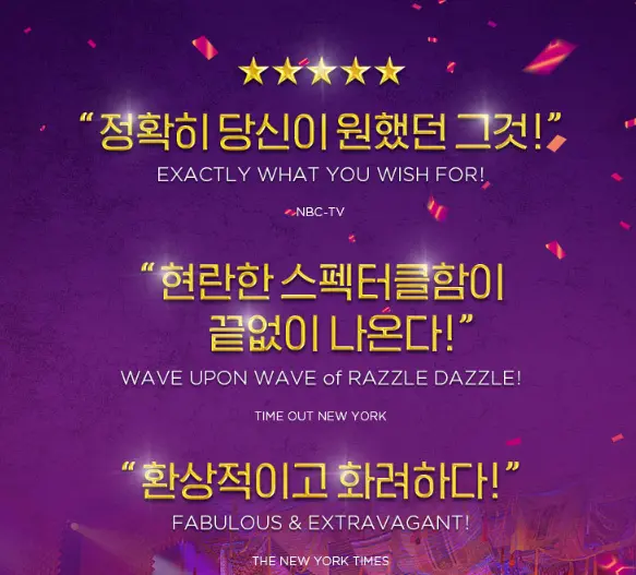 뮤지컬 알라딘 한국 초연 할인 예매 팁