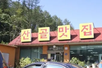 진천 맛집 베스트 10 추천으로 안내_26
