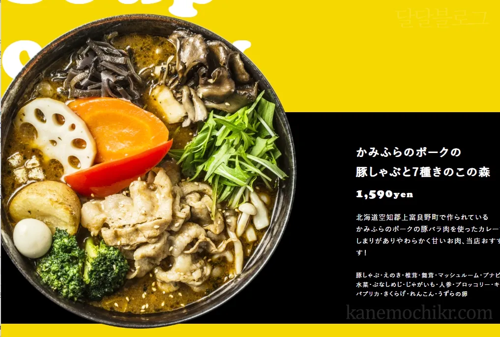 가라쿠-부따샤부카레