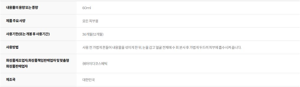 아이다 글루타치온 브라이트닝 앰플 미스트