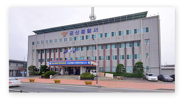 군산경찰서민원실전화번호업무시간안내-이미지2