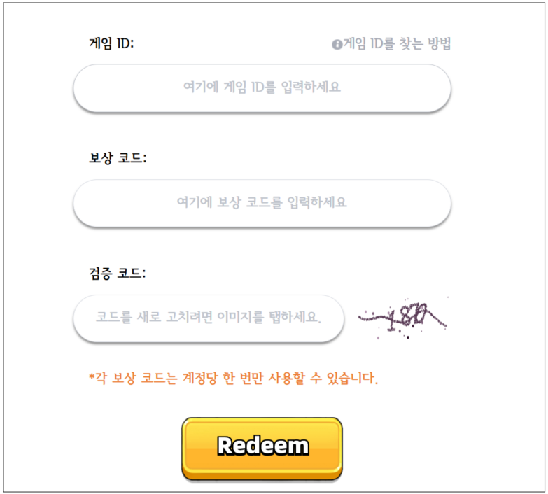 카피바라_GO_쿠폰등록