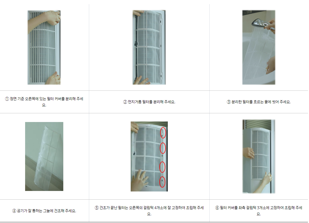 삼성 벽걸이 에어컨 청소방법