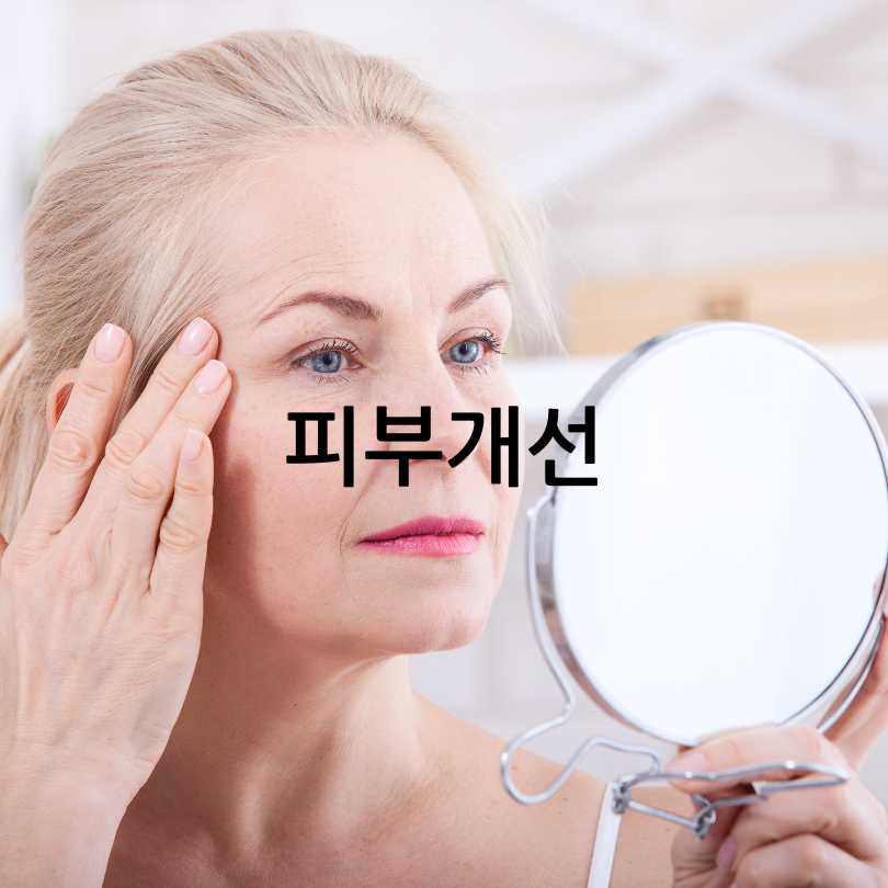 먹는 콜라겐 효능