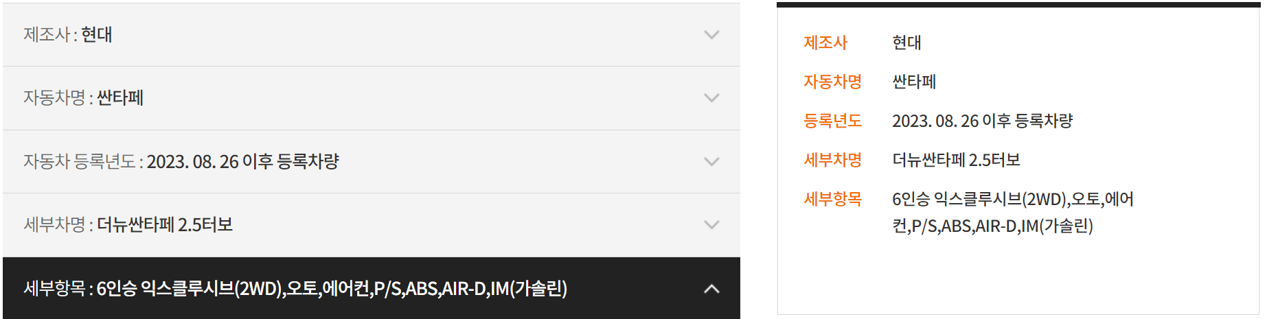 보험다모아 자동차보험 조회