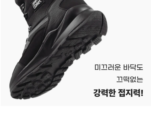 남자 방한 부츠