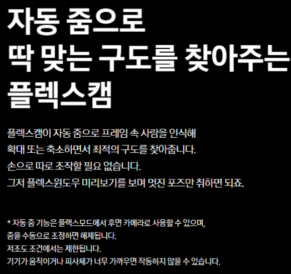 갤럭시-제트플립6-사전예약