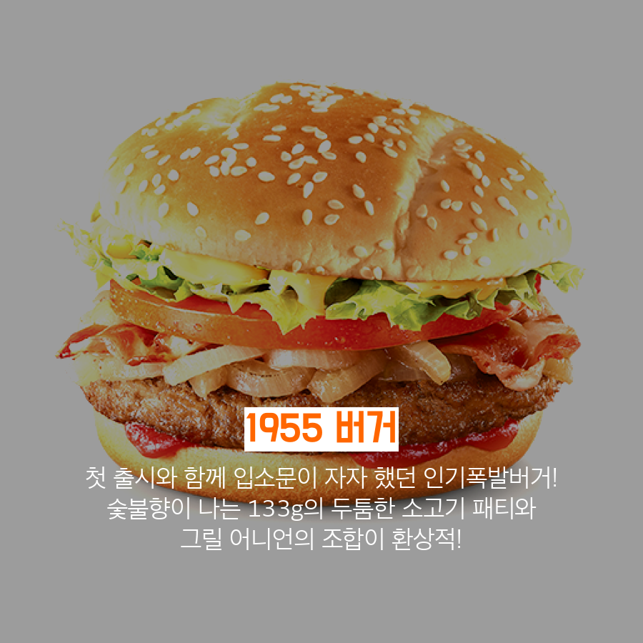 맥도날드추천버거