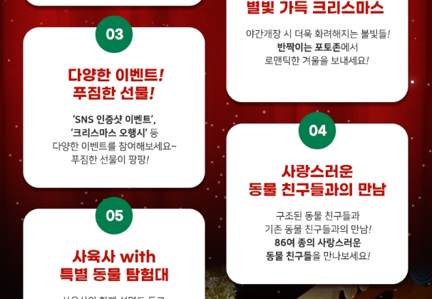 네이처파크 할인