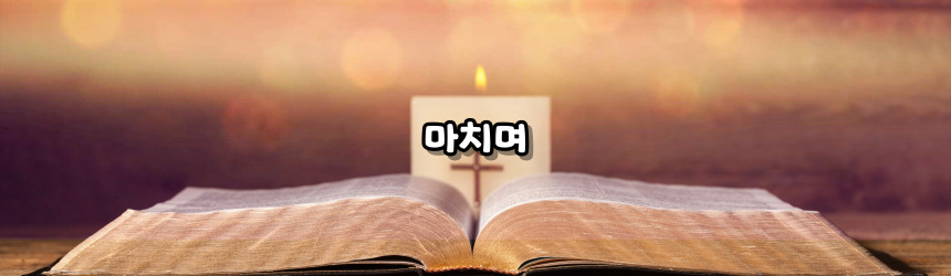 소년 예수를 잃어버림 (루카 2, 43-45)_성모 마리아의 7가지 고통