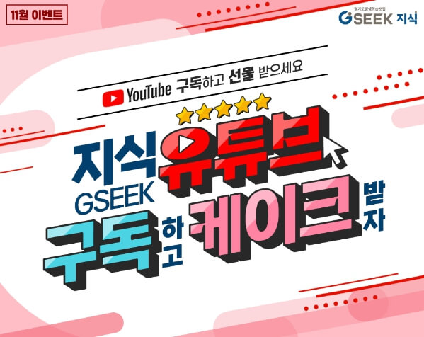 경기도 평생학습포털 gseek 무료강의 학습하기 - 경기도 평생학습포털 gseek 자주묻는질문