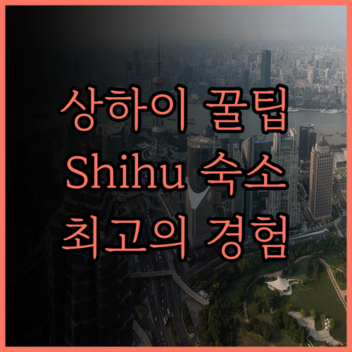 Shanghai Country Hou