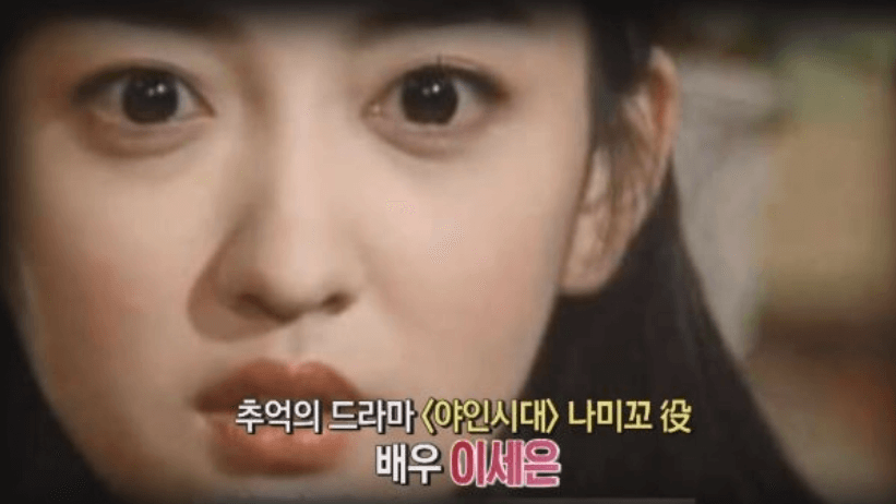 이세은 이란 국민배우