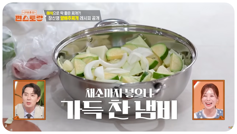 냄비에 손질한 야채를 넣고 고기를 그 위에 올립니다