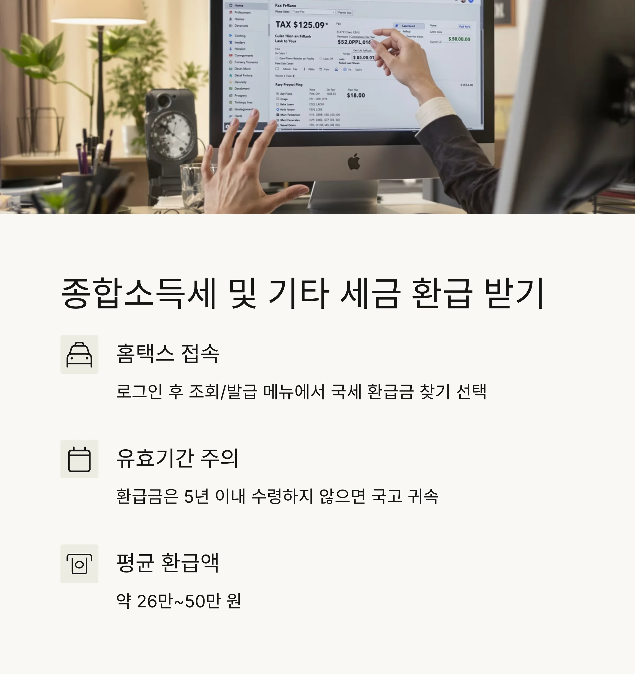 숨은 돈 찾기 완전 정복: 카드포인트부터 세금 환급