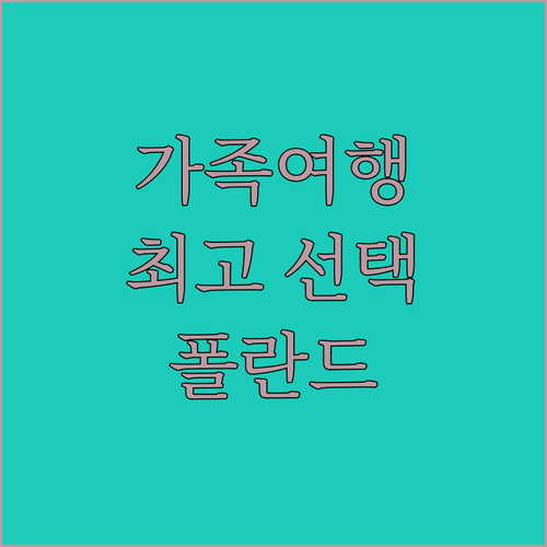 드보르 콤보르니아 호텔&스파: 코르취..