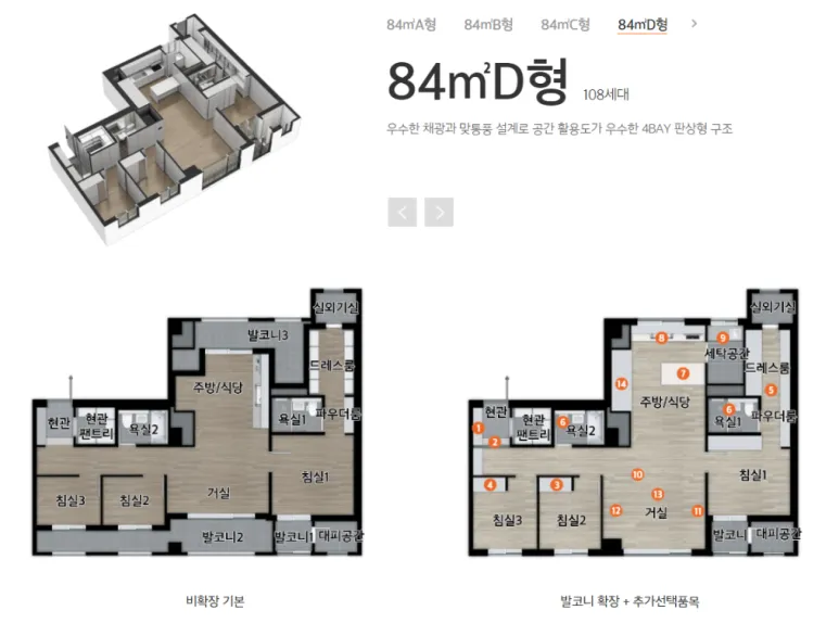 고덕 어반브릿지 84D타입 평면도